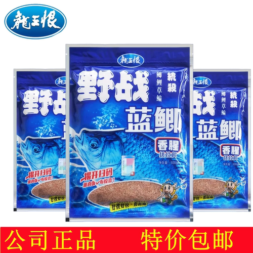 龙王恨300克升级版饵料野战蓝鲫