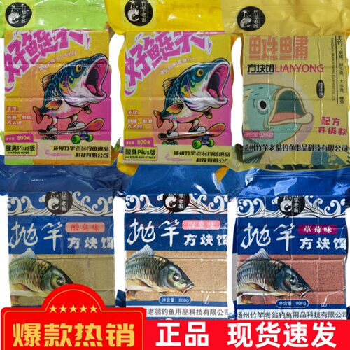 竹竿老翁追鱼姑娘方块鲢鳙花白鲢
