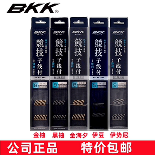 BKK竞技仕挂竞技子线付伊势尼伊豆金海夕金袖有倒刺鱼钩子线双钩