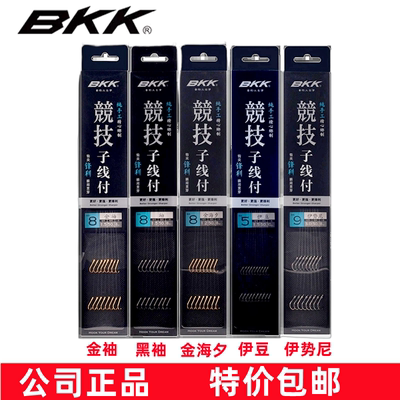 bkk子线双钩有倒刺无倒刺