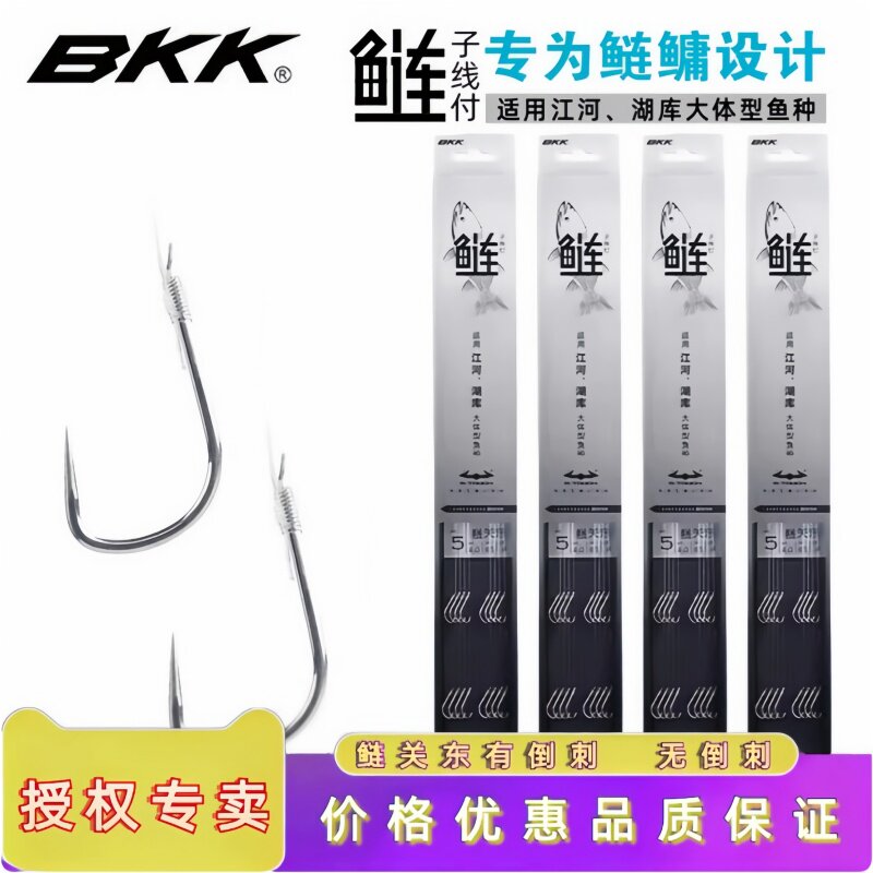 BKK鲢鳙子线成品绑好子线图片
