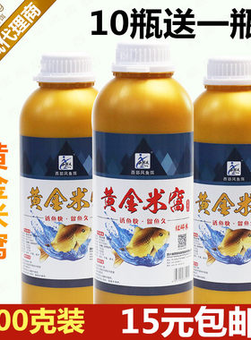 西部风酒米鲫鱼野钓底窝料