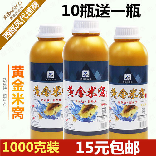 西部风酒米鲫鱼野钓底窝料