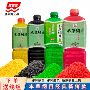 西部风本草纲目麝香米药王米红虫酒米野钓鲫鱼鲤鱼秋冬季窝料鱼饵