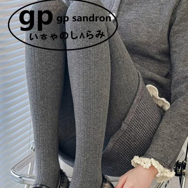 GP Sandron连裤袜女秋冬季加厚加绒咖色保暖打底裤麻花纹踩脚袜