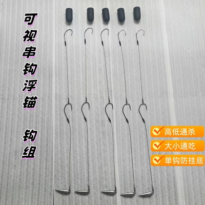 新款串钩可视锚鱼钩超锋鲫鱼鲤