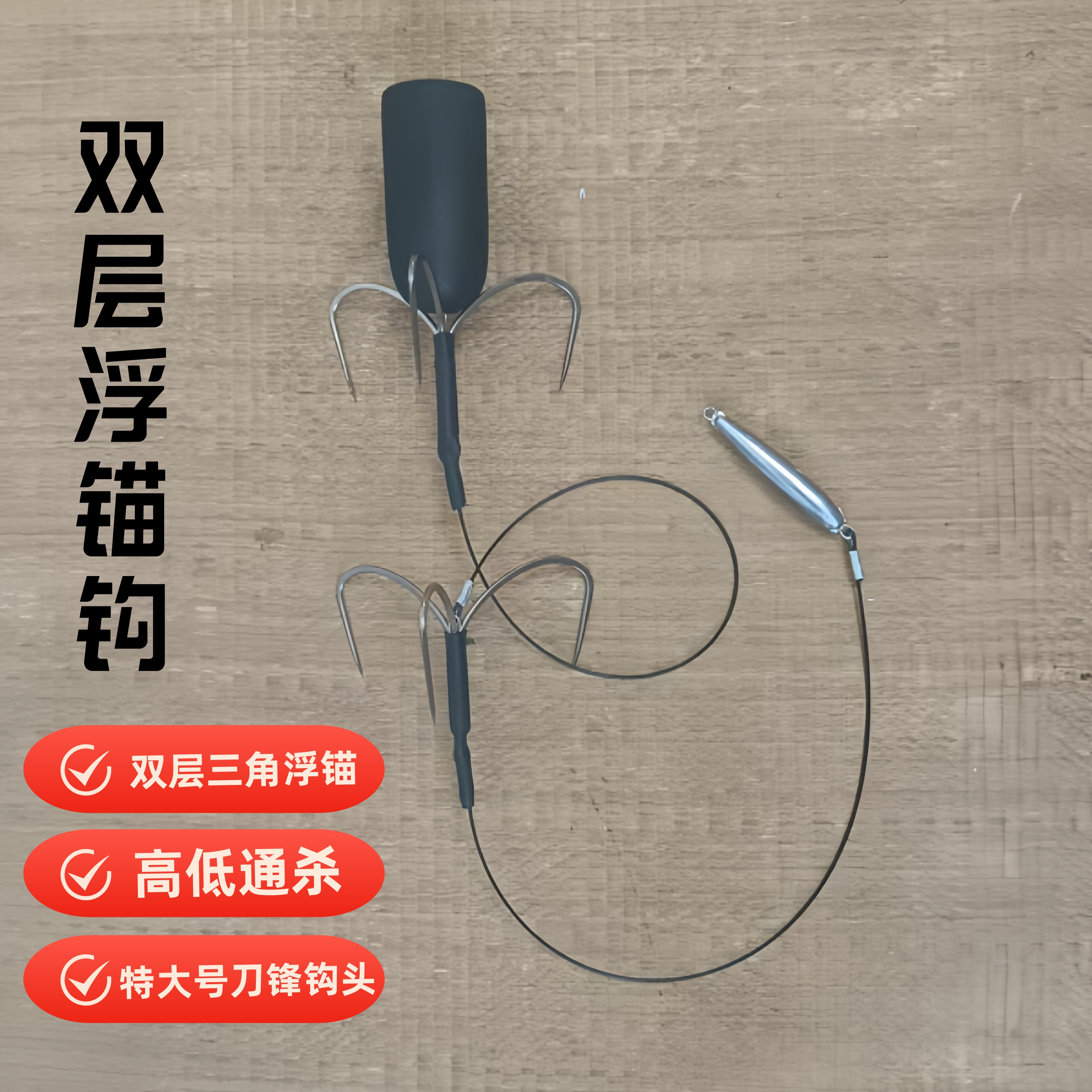 新款可视锚鱼专用钩浮空钩