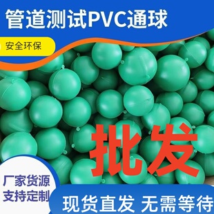 通球试验球50塑料测试球实验球75整套下水管110PVC管道排堵测试球