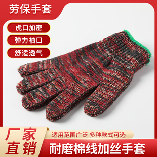 白色红花手套劳保工作耐磨手套加尼龙棉纱线加厚男女机械防护模具