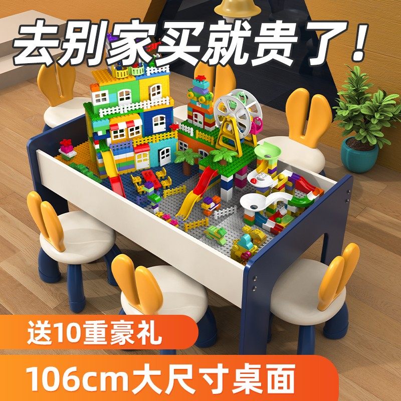 儿童积木桌拼装男女孩乐高玩具益智1-3岁宝宝早教多功能游戏桌子