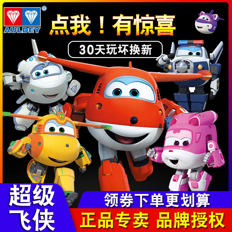 超级飞侠玩具新版大号变形机器人乐迪圆圆朗朗包警长金刚小柔小爱