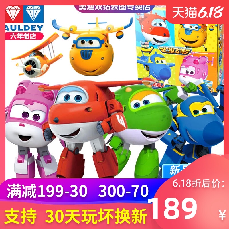 奥迪双钻超级飞侠玩具4只套装大号乐迪小爱多多淘淘金刚酷雷米莉