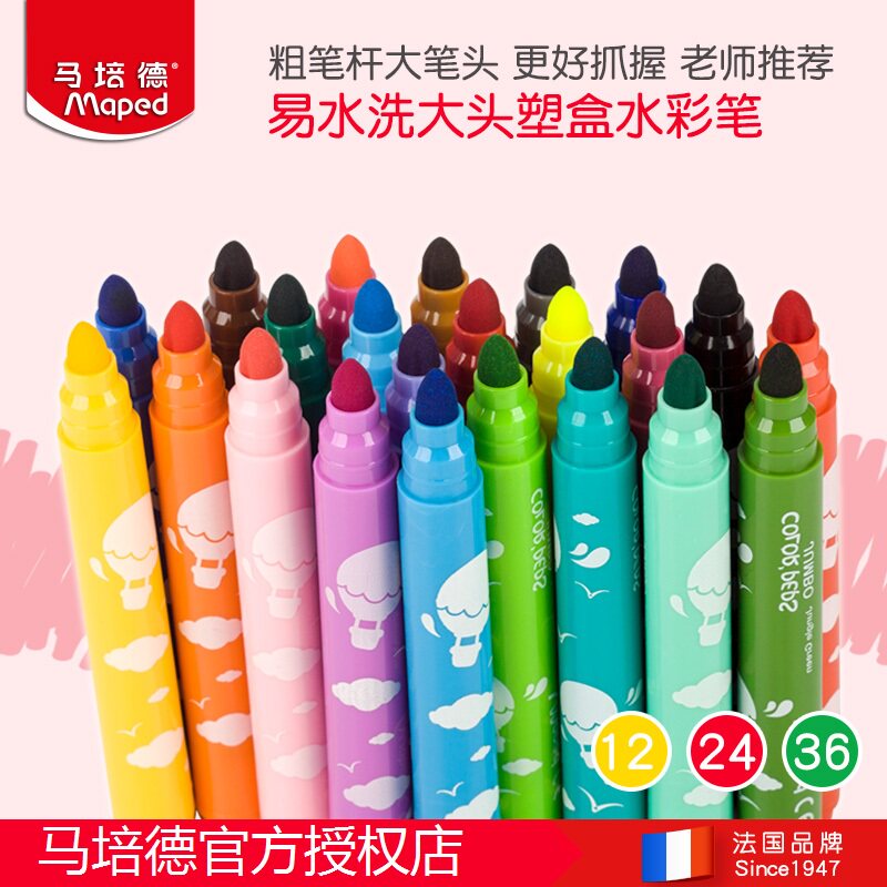 MAPED马培德大头水彩笔 幼儿园宝宝易水洗粗头彩笔24色36色儿童手绘画画笔圆头彩笔套装可水洗多色幼儿绘画笔