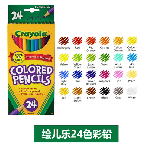 特价大包装绘儿乐crayola8色可水洗大蜡笔幼儿园专用24色彩铅画刷
