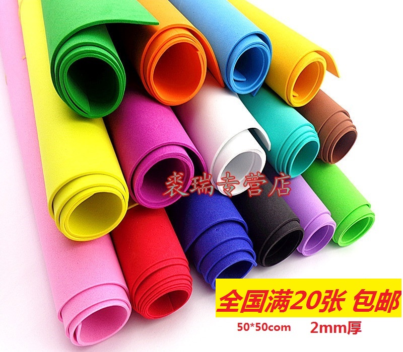 橡塑纸50*50 厚度2MM 海棉纸 EV泡沫纸 幼儿手工创意剪纸 模型纸