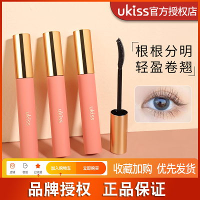 UKISS睫毛打底膏定型卷翘纤长