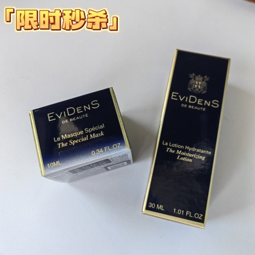 伊菲丹超级涂抹面膜精华水
