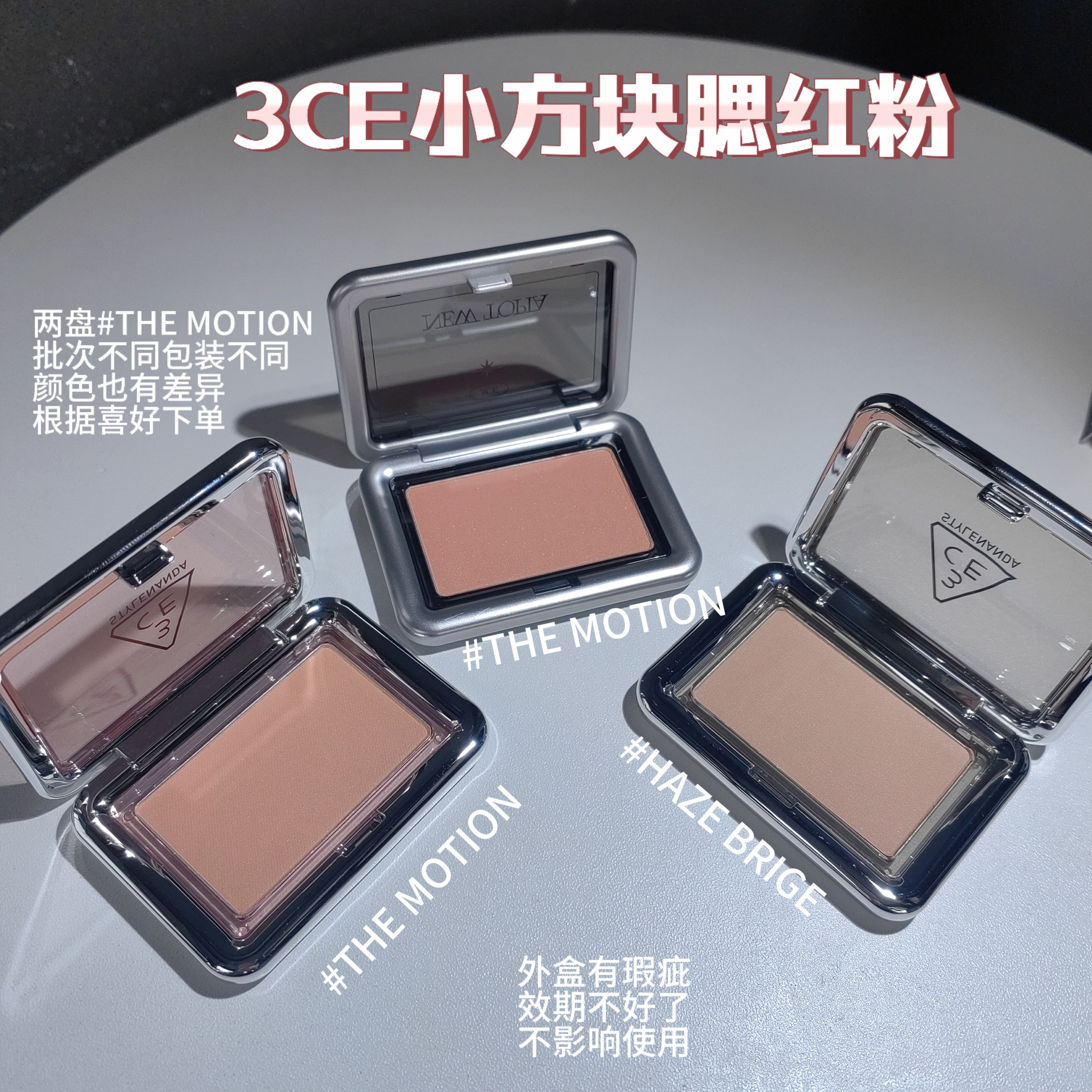 3CE单色腮红小方块the motion流沙杏橘/元气西柚4.5g 蛋挞家美妆