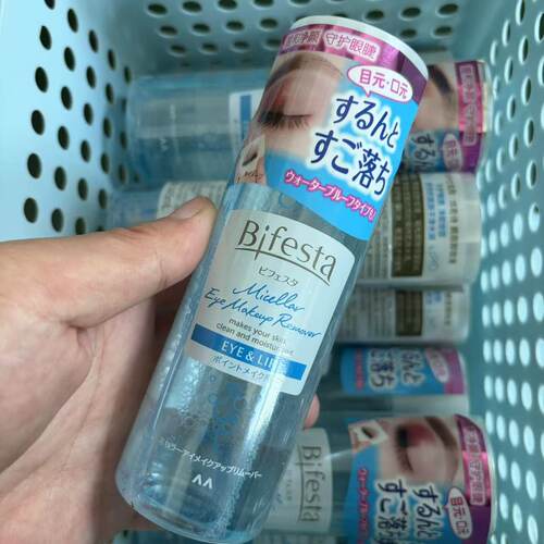 清仓老版曼丹眼唇卸妆液145ml