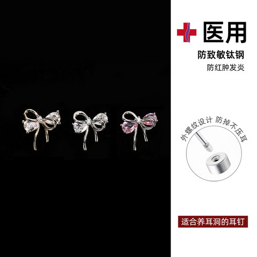 316L蝴蝶结甜美防过敏耳钉
