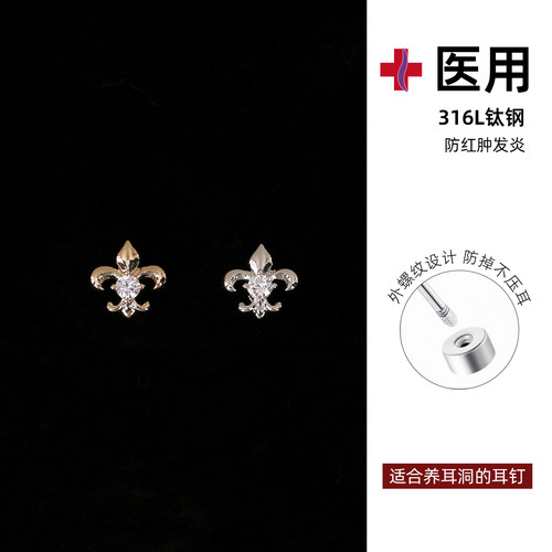 316L钛钢鸢尾花耳钉防过敏