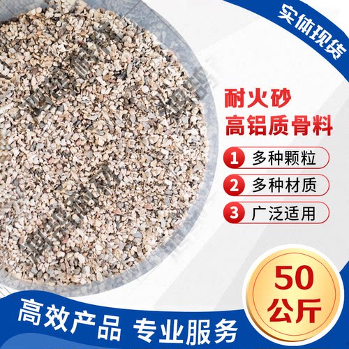 耐火沙铝矾土颗粒耐高温材料骨料