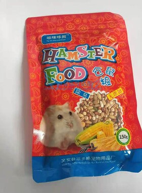 营养综合仓鼠粮150克6.6元包邮满3送1