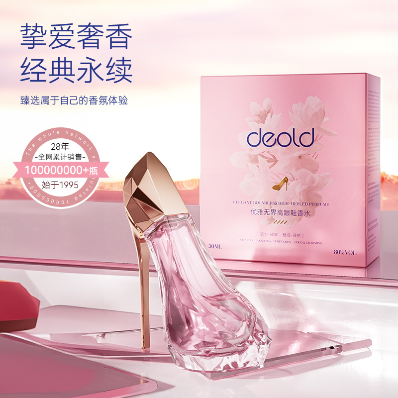 法国deold递欧粉钻高跟鞋香水超女巴黎高端包装持久留香清新淡香