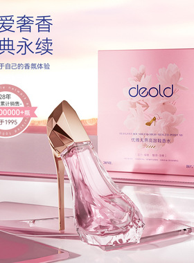 法国deold递欧粉钻高跟鞋香水超女巴黎高端包装持久留香清新淡香