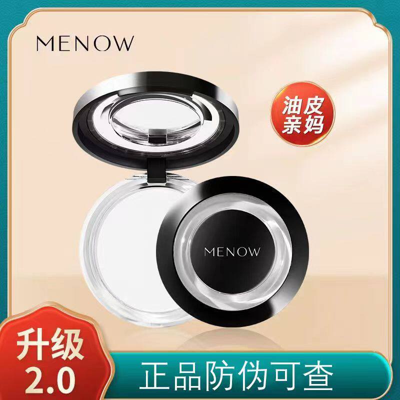 MENOW美诺粉饼新升级版控油定妆持久遮瑕学生蜜散粉防水汗大白饼