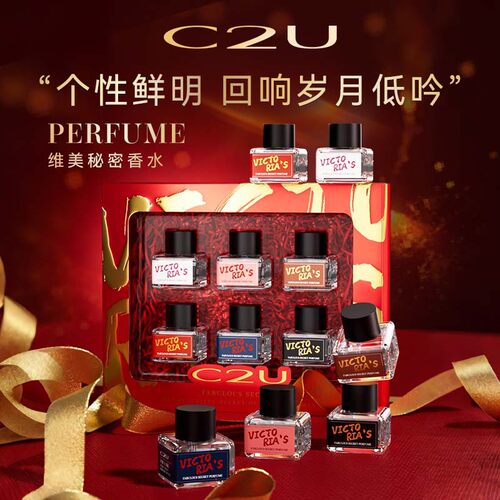 C2U古法调香师维美秘密香水礼盒装持久留香女内衣私处去异味淡香