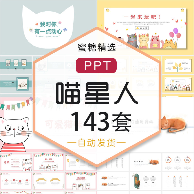 手绘可爱猫咪主题ppt动态模板萌宠宠物店水彩清新卡通文艺幻灯片