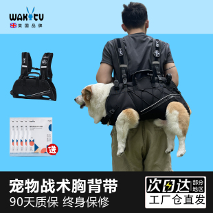 wakytu英国狗狗双肩横背带背包小中大型犬宠物外出骑行便携背包