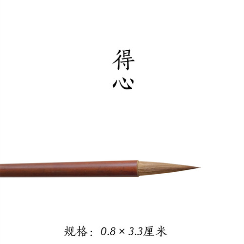 文宝山特制纯正东北狼毫毛笔
