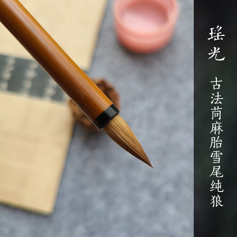苘麻胎古法东北雪尾狼毫毛笔文宝山专业级纯狼聚锋好稳控智永二王