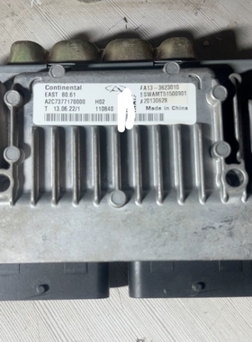 奇瑞风云2自动挡ECU  A13-3623010风云2自动挡电脑板变速箱 原装