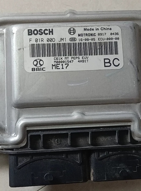 适用北汽威旺S50发动机电脑板F01R00DJM1/M00001547编程匹配维修