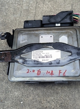 比亚迪F3 G3 L3波箱电脑板变速箱TCU模块5WP54011AA/5WP54010AA