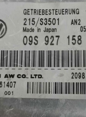 09S 927 158AP/D/N/E/AH/AR/Q/T变速箱电脑09S927158AF/AK/AE/M/F
