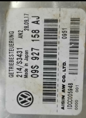适用于大众高尔夫7 嘉旅变速箱电脑波箱电脑09S927158AJ D AH编程