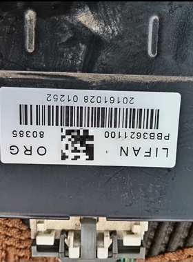 适配力帆迈威变速箱电脑变速箱控制模块PBB3621100编程匹配维修