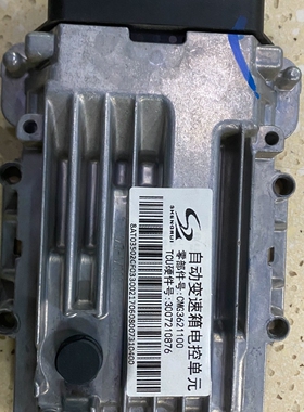 力帆轩朗自动变速箱TCU电控单元轩朗波箱变速器电脑板 CMG3621100