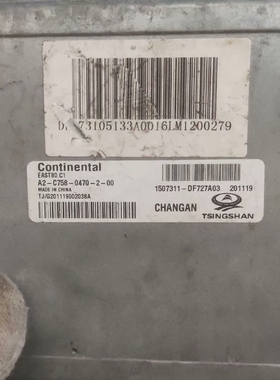 适配长安逸动变速箱电脑板波箱模块 A2-C758-0470-2-00匹配编程