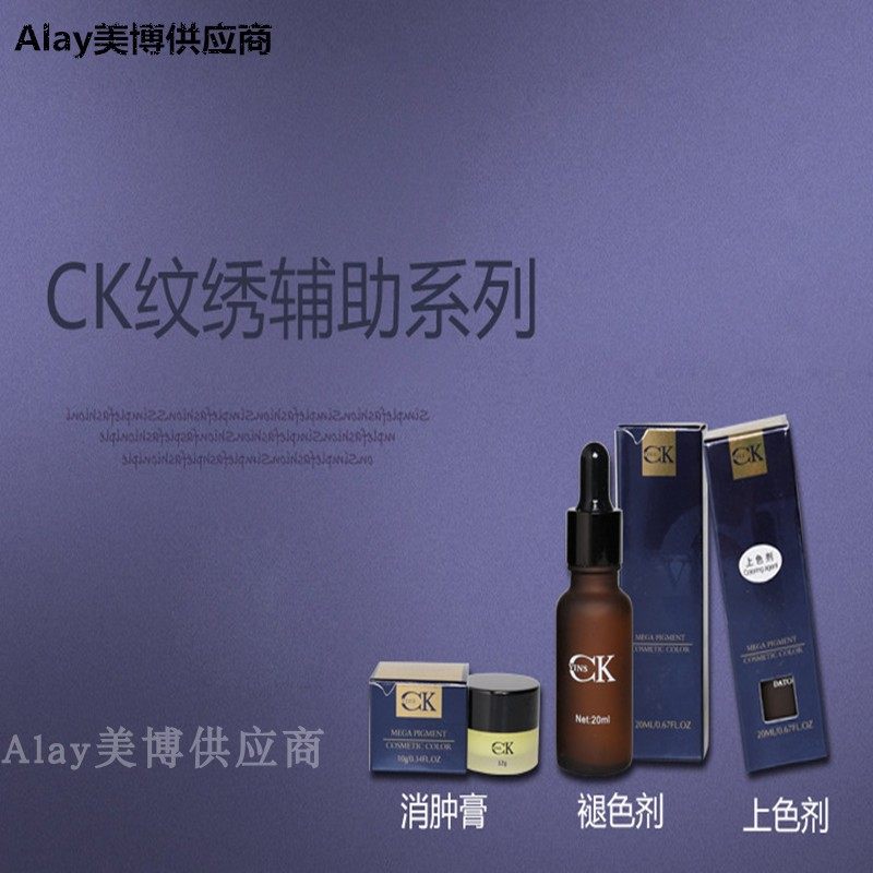 CK套盒裝紋繡眉眼唇部消腫膏上色劑褪色劑韓式紋繡輔助修複精華液在類目 彩妝/香水/美妝工具, 其他美容工具, 化妝/美容工具中 - 來自Buy2taobao.com提供專業的淘寶代購服務