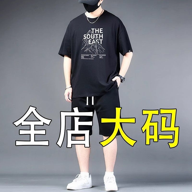 大码男士夏季冰丝速干休闲套装男短袖t恤宽松运动上衣短裤两件套,男装,休闲运动套装,淘宝优惠券,粉丝福利购,淘宝优惠卷