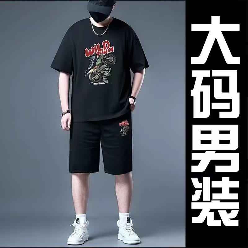 大码男装冰丝凉感休闲套装宽松