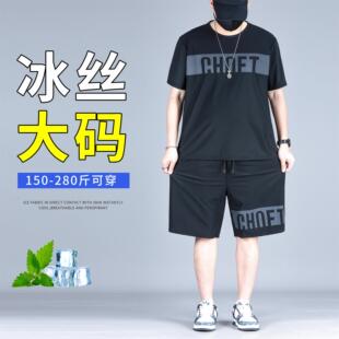 大码冰丝短袖t恤男夏季薄款加肥加大宽松青少年休闲运动速干套装