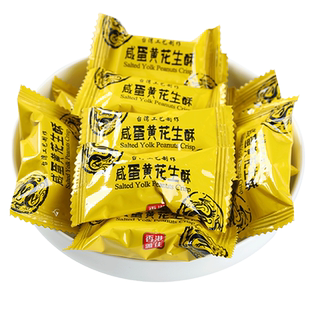 雅佳咸蛋黄味花生酥糖500g结婚喜糖酥糖传统糕点儿童办公休闲零食