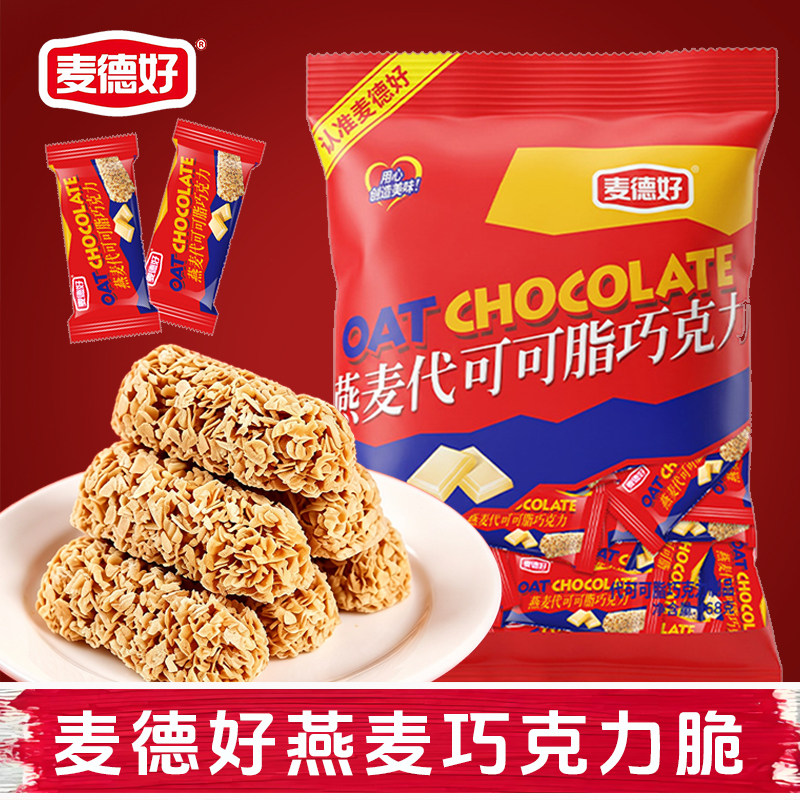 麦德好燕麦巧克力可可味营养麦片巧克力结婚散装休闲零食代可可脂