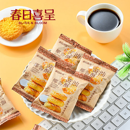 春日喜呈黄油椰蓉酥500g约38颗